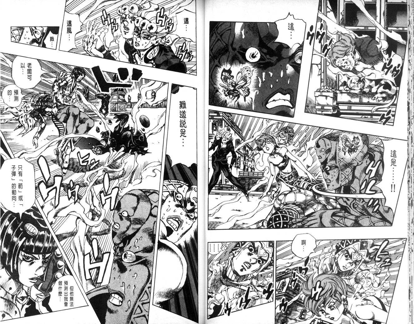 《JoJo奇妙冒险》漫画最新章节第63卷免费下拉式在线观看章节第【19】张图片