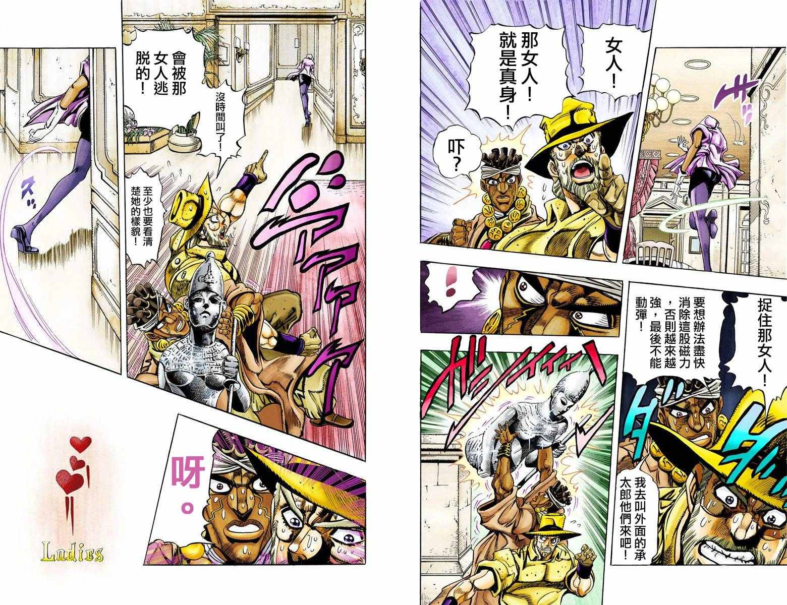 《JoJo奇妙冒险》漫画最新章节第3部09卷全彩免费下拉式在线观看章节第【96】张图片