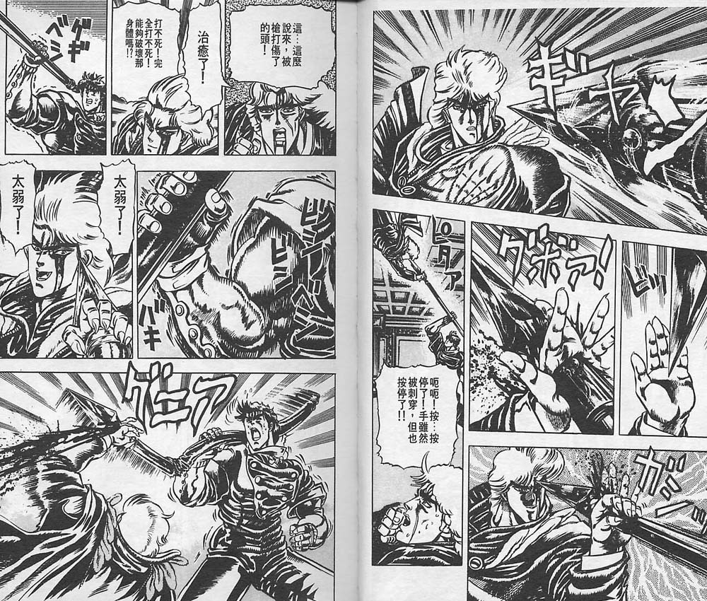 《JoJo奇妙冒险》漫画最新章节第2卷免费下拉式在线观看章节第【60】张图片