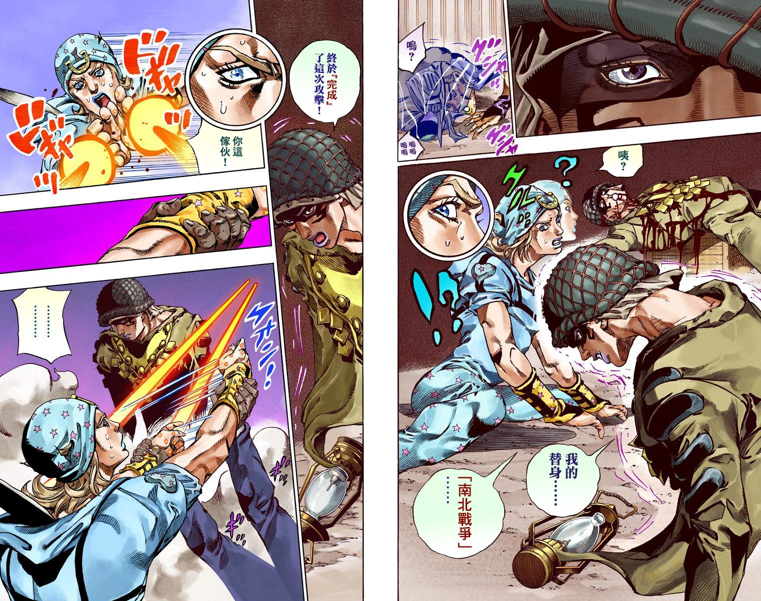 《JoJo奇妙冒险》漫画最新章节第7部15卷全彩免费下拉式在线观看章节第【69】张图片