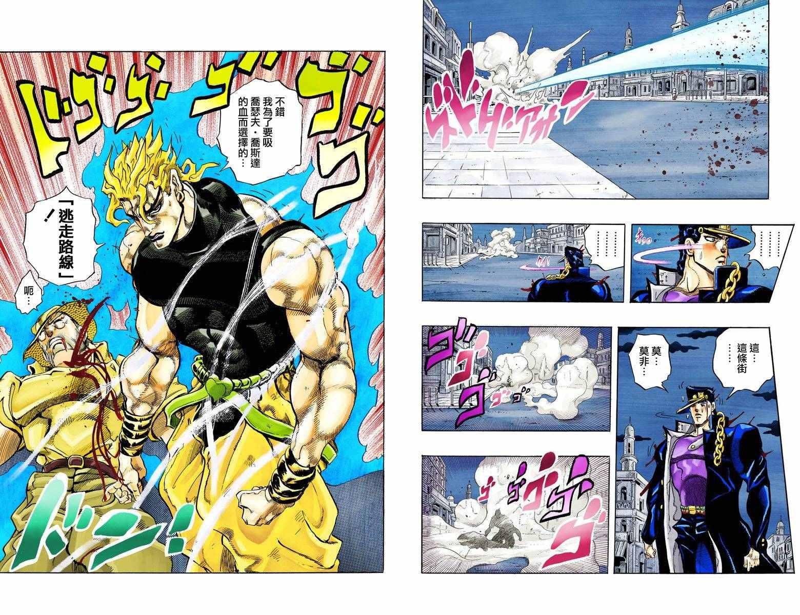 《JoJo奇妙冒险》漫画最新章节第3部16卷全彩免费下拉式在线观看章节第【51】张图片