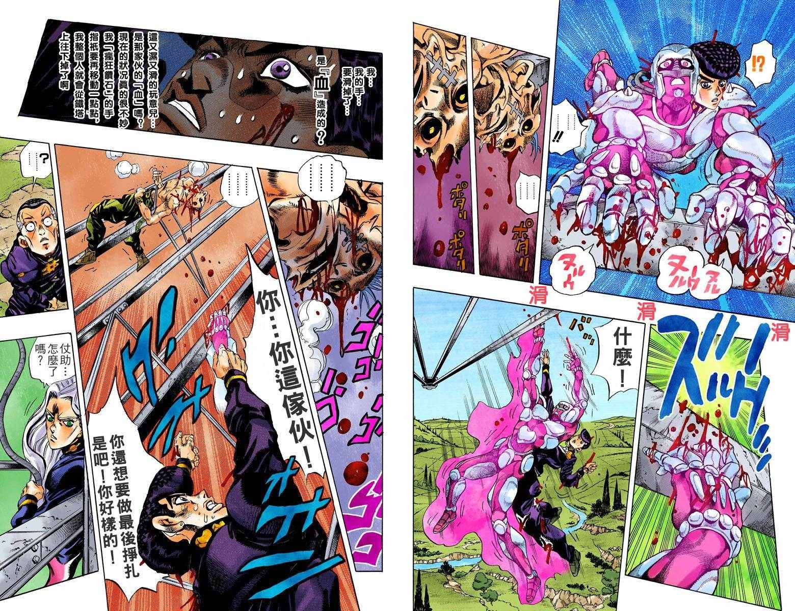 《JoJo奇妙冒险》漫画最新章节第4部15卷全彩免费下拉式在线观看章节第【43】张图片