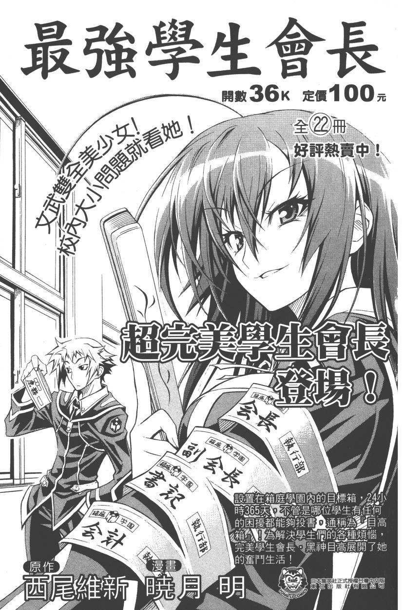 《JoJo奇妙冒险》漫画最新章节第110卷免费下拉式在线观看章节第【192】张图片