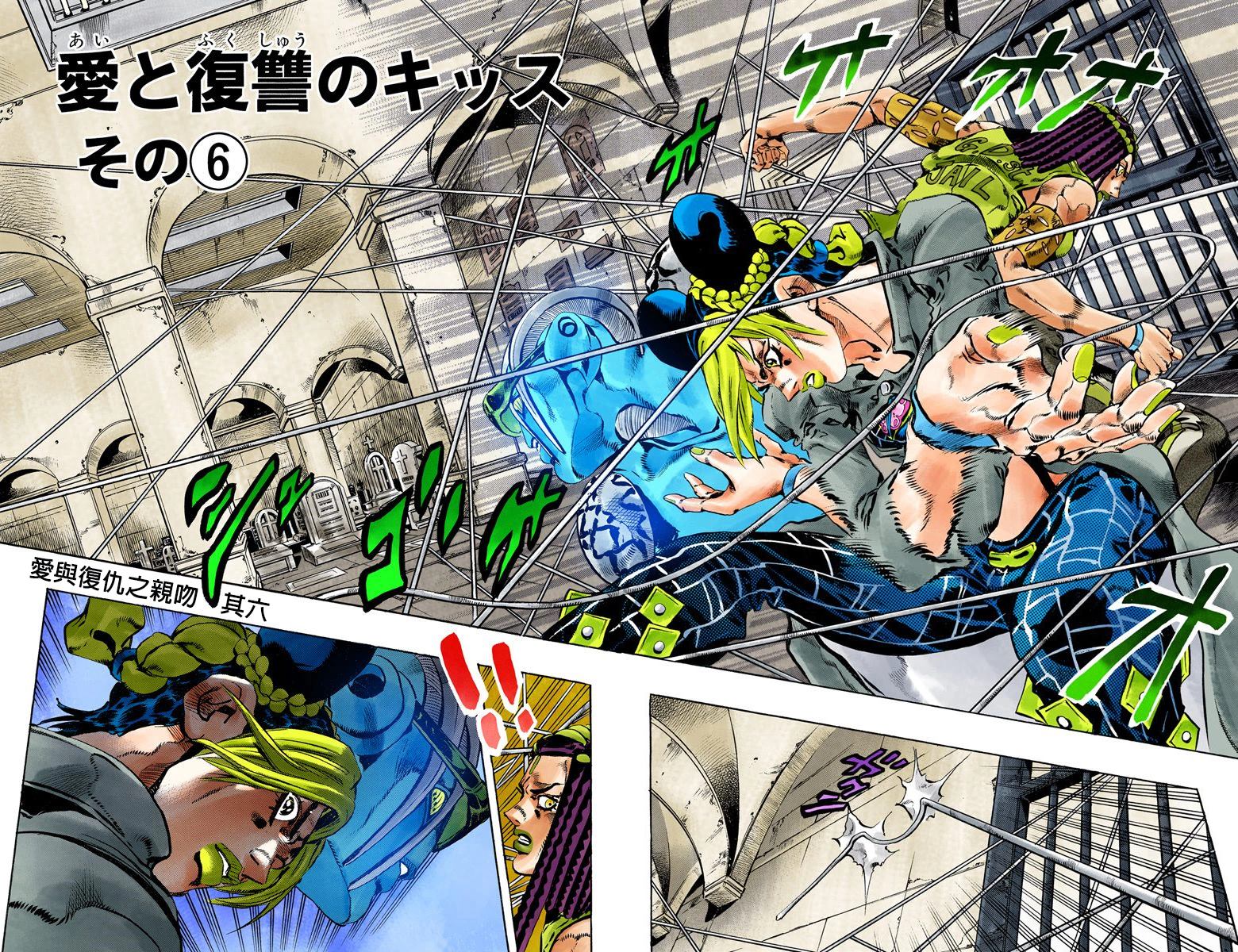 《JoJo奇妙冒险》漫画最新章节第6部07卷全彩免费下拉式在线观看章节第【16】张图片