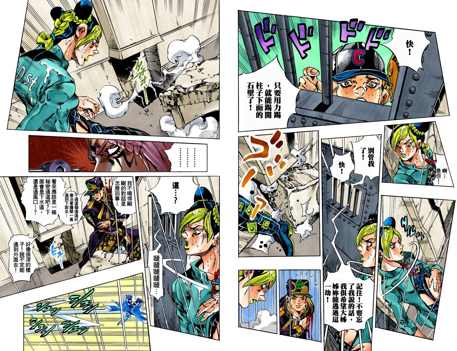 《JoJo奇妙冒险》漫画最新章节第6部02卷全彩免费下拉式在线观看章节第【64】张图片