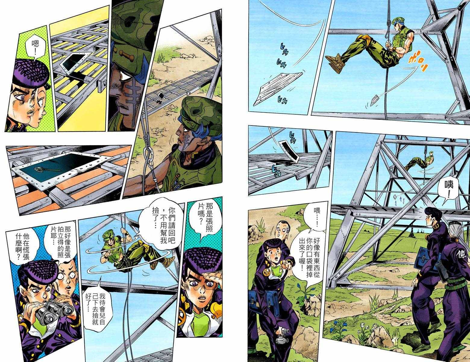 《JoJo奇妙冒险》漫画最新章节第4部15卷全彩免费下拉式在线观看章节第【6】张图片