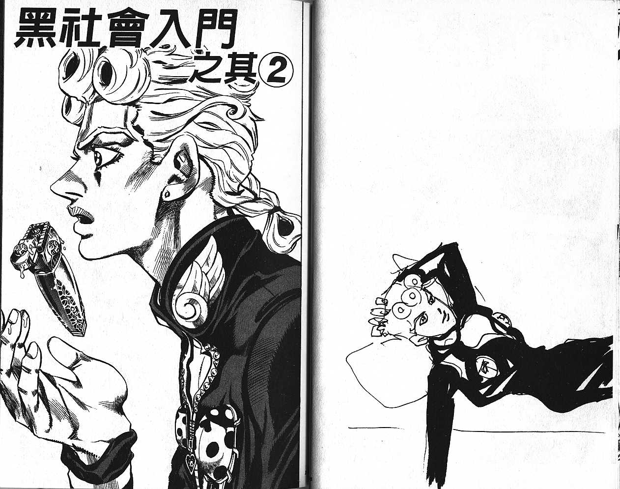 《JoJo奇妙冒险》漫画最新章节第48卷免费下拉式在线观看章节第【53】张图片