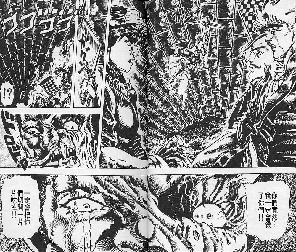 《JoJo奇妙冒险》漫画最新章节第3卷免费下拉式在线观看章节第【52】张图片