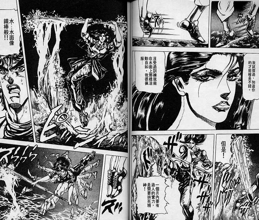 《JoJo奇妙冒险》漫画最新章节第8卷免费下拉式在线观看章节第【44】张图片