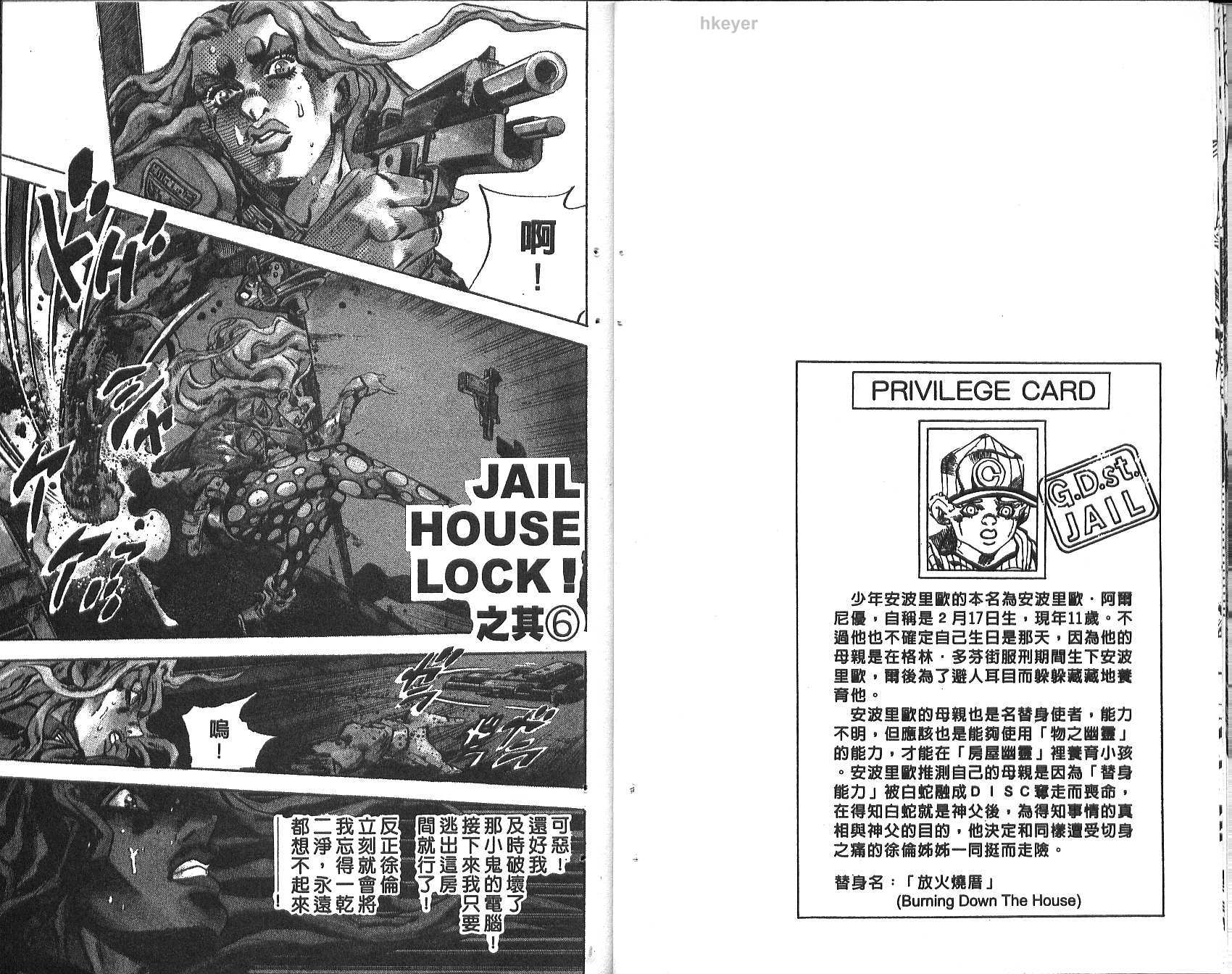 《JoJo奇妙冒险》漫画最新章节第75卷免费下拉式在线观看章节第【14】张图片