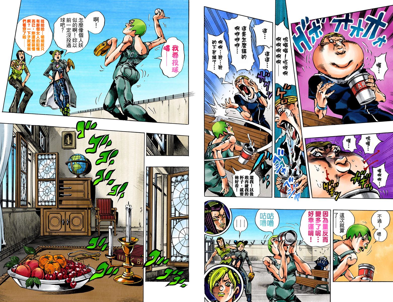 《JoJo奇妙冒险》漫画最新章节第6部04卷全彩免费下拉式在线观看章节第【70】张图片