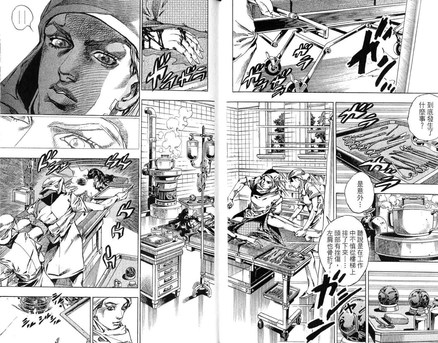 《JoJo奇妙冒险》漫画最新章节第94卷免费下拉式在线观看章节第【5】张图片