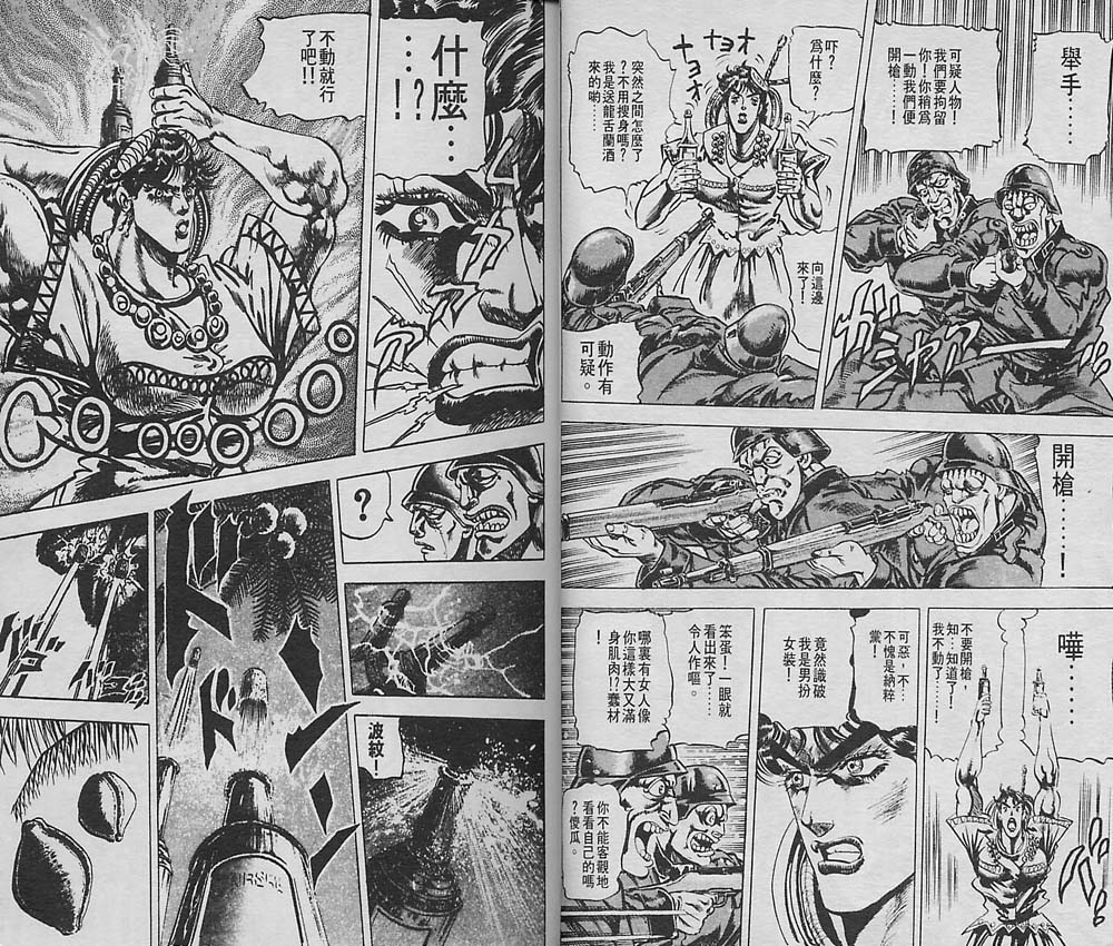 《JoJo奇妙冒险》漫画最新章节第6卷免费下拉式在线观看章节第【86】张图片