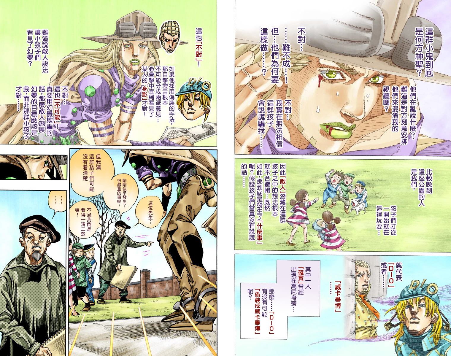 《JoJo奇妙冒险》漫画最新章节第7部17卷全彩免费下拉式在线观看章节第【53】张图片