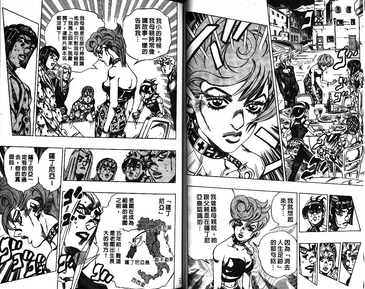 《JoJo奇妙冒险》漫画最新章节第56卷免费下拉式在线观看章节第【73】张图片