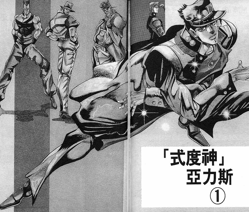 《JoJo奇妙冒险》漫画最新章节第22卷免费下拉式在线观看章节第【35】张图片