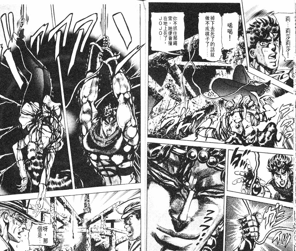 《JoJo奇妙冒险》漫画最新章节第12卷免费下拉式在线观看章节第【23】张图片