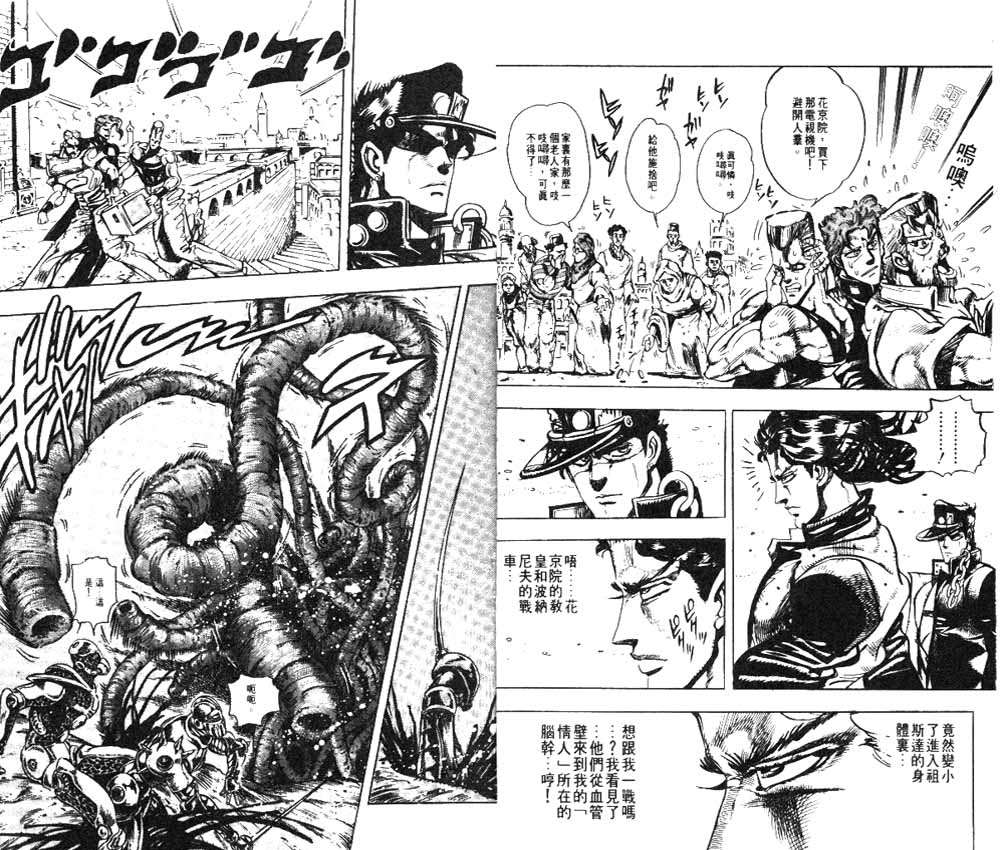 《JoJo奇妙冒险》漫画最新章节第18卷免费下拉式在线观看章节第【7】张图片