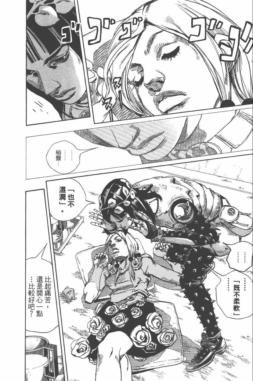 《JoJo奇妙冒险》漫画最新章节第110卷免费下拉式在线观看章节第【163】张图片