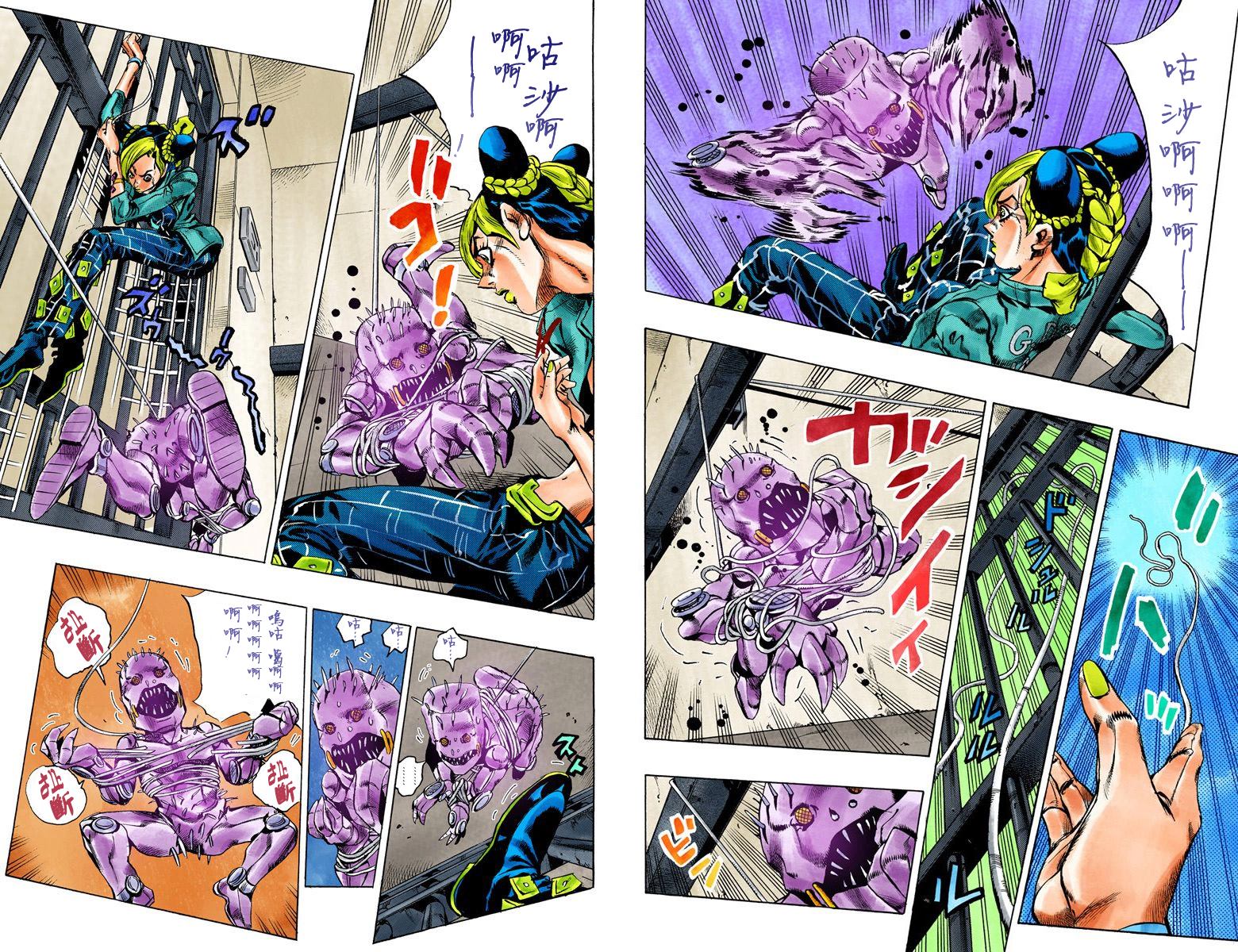 《JoJo奇妙冒险》漫画最新章节第6部01卷全彩免费下拉式在线观看章节第【97】张图片