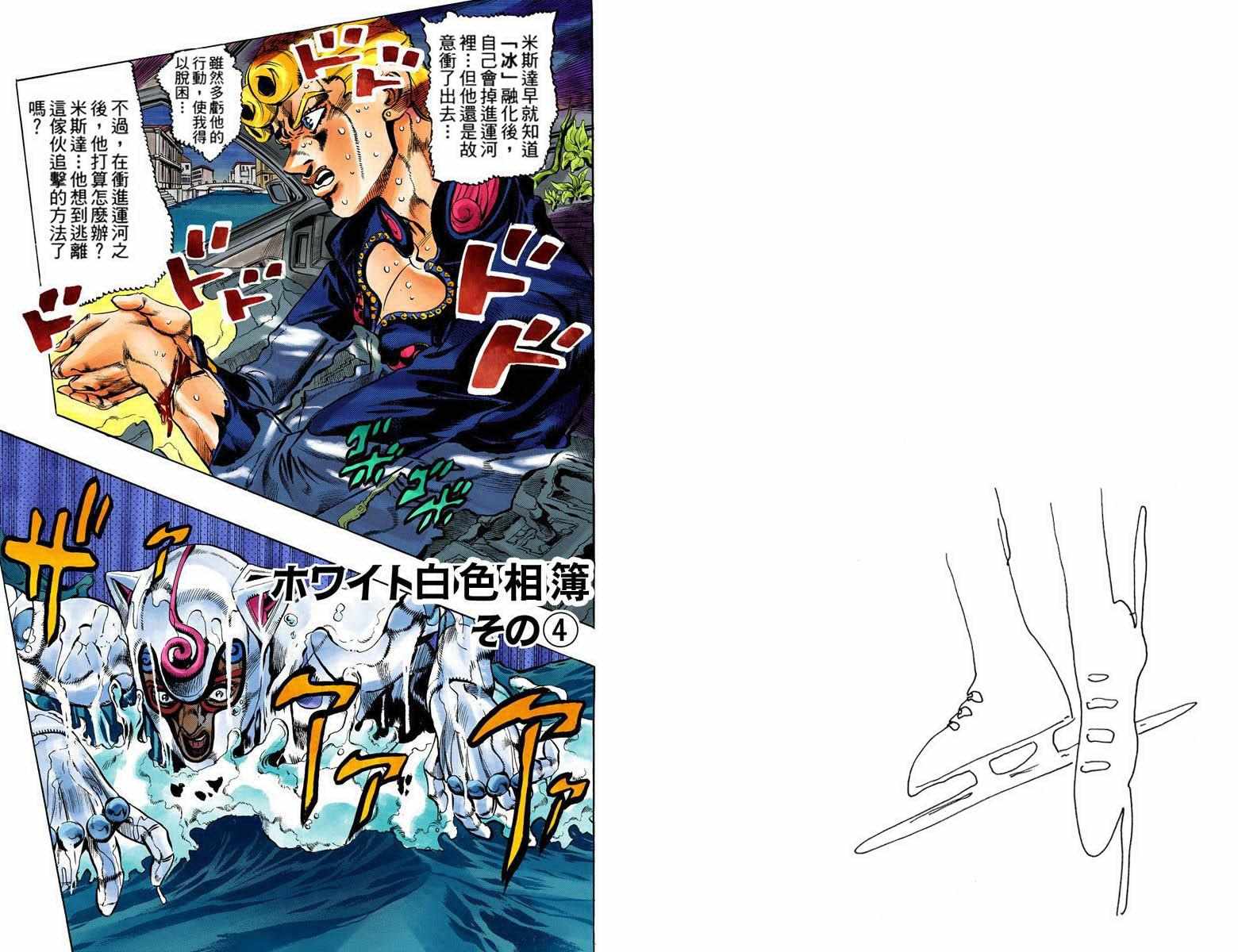 《JoJo奇妙冒险》漫画最新章节第5部09卷全彩免费下拉式在线观看章节第【63】张图片