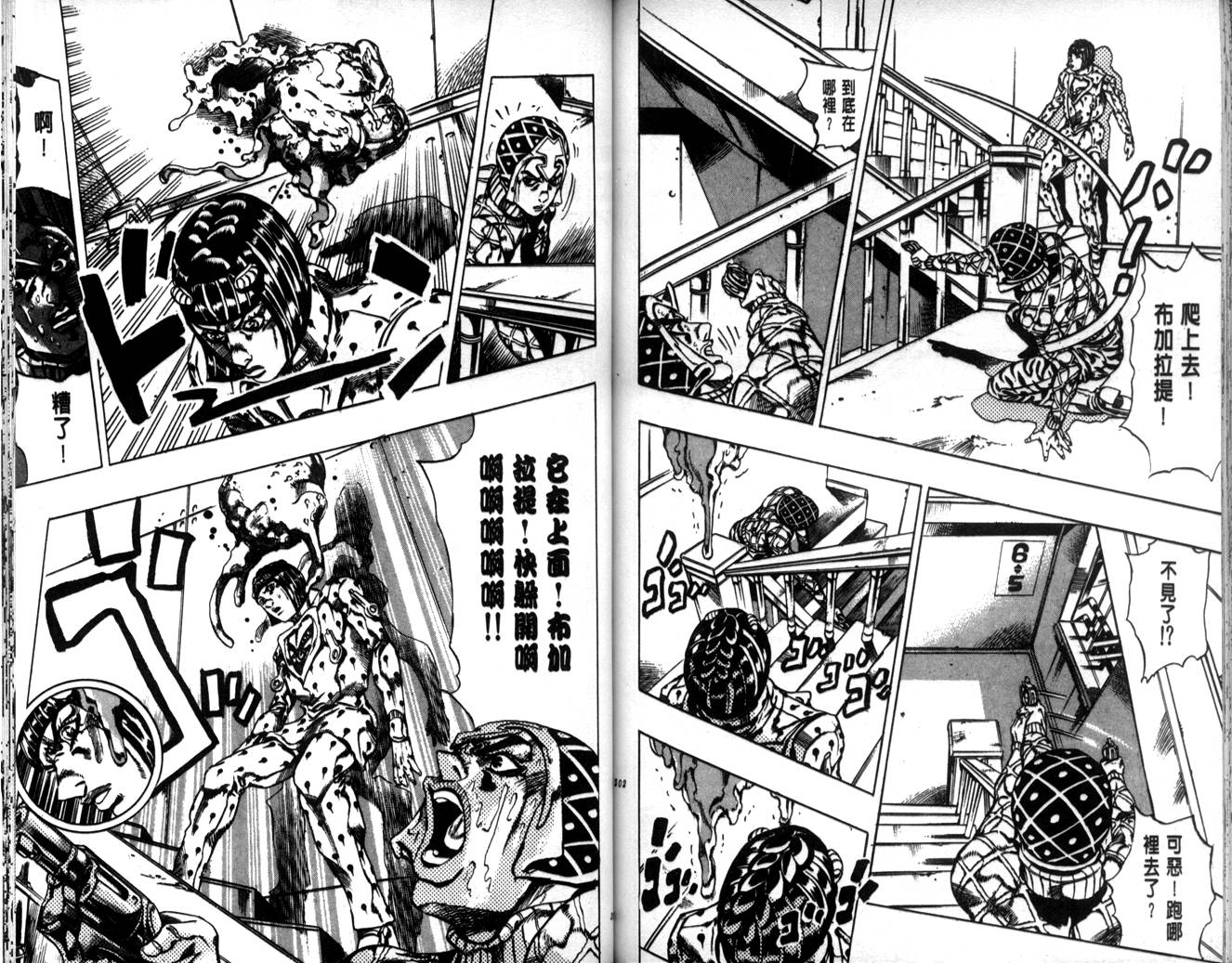 《JoJo奇妙冒险》漫画最新章节第63卷免费下拉式在线观看章节第【102】张图片