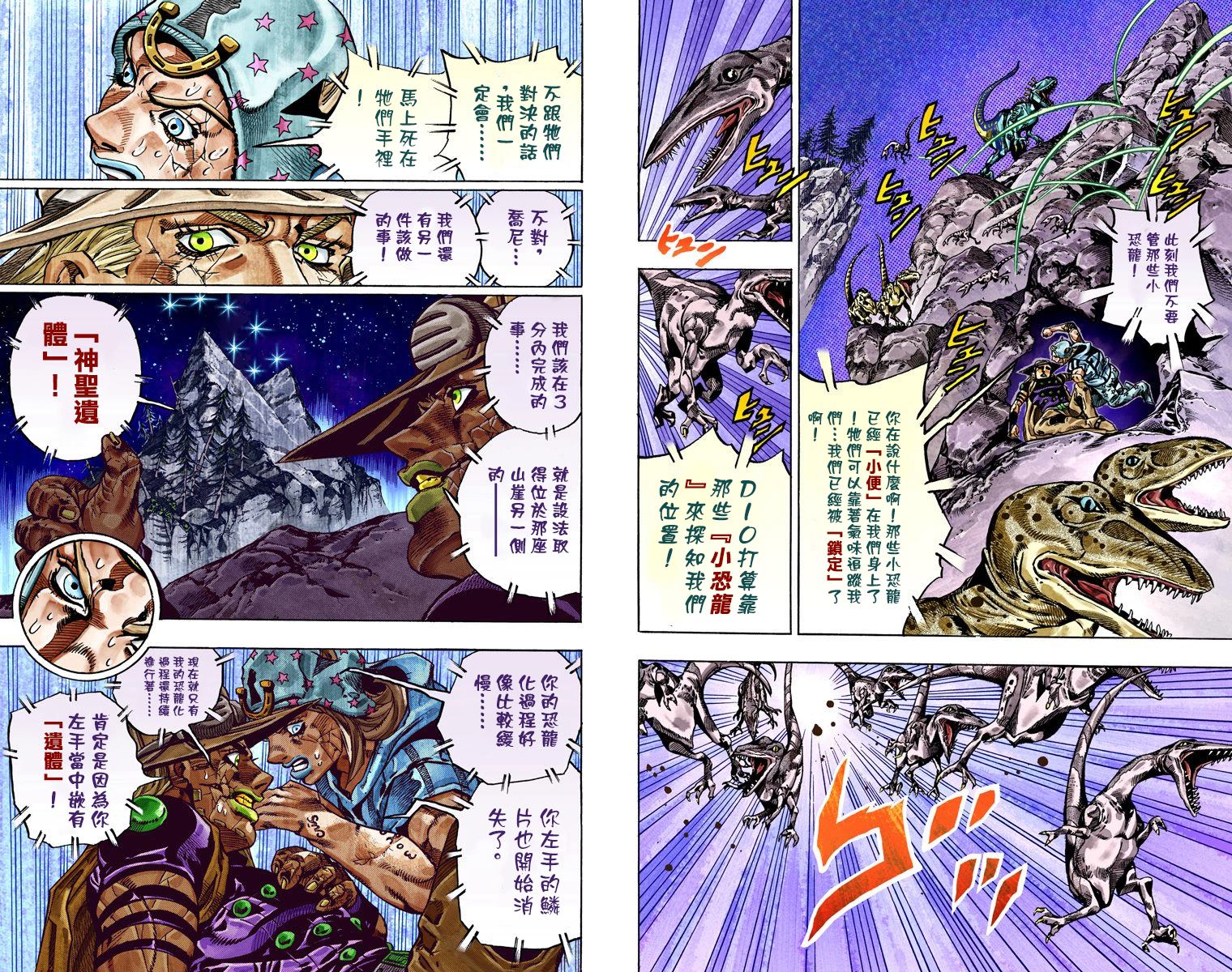 《JoJo奇妙冒险》漫画最新章节第7部6卷全彩免费下拉式在线观看章节第【71】张图片