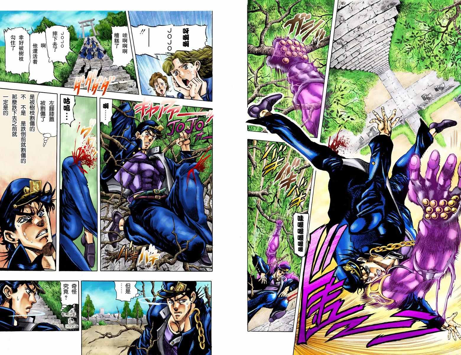 《JoJo奇妙冒险》漫画最新章节第3部01卷全彩免费下拉式在线观看章节第【46】张图片