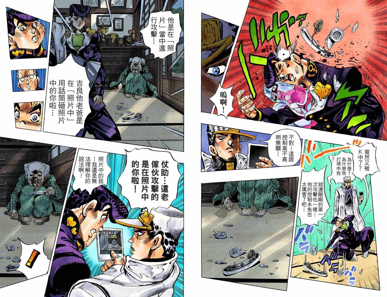 《JoJo奇妙冒险》漫画最新章节第4话11卷全彩免费下拉式在线观看章节第【69】张图片