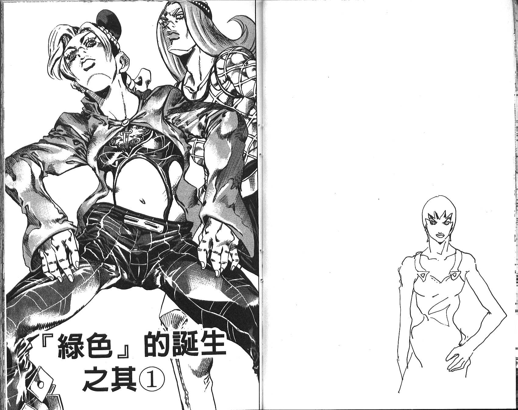 《JoJo奇妙冒险》漫画最新章节第72卷免费下拉式在线观看章节第【34】张图片