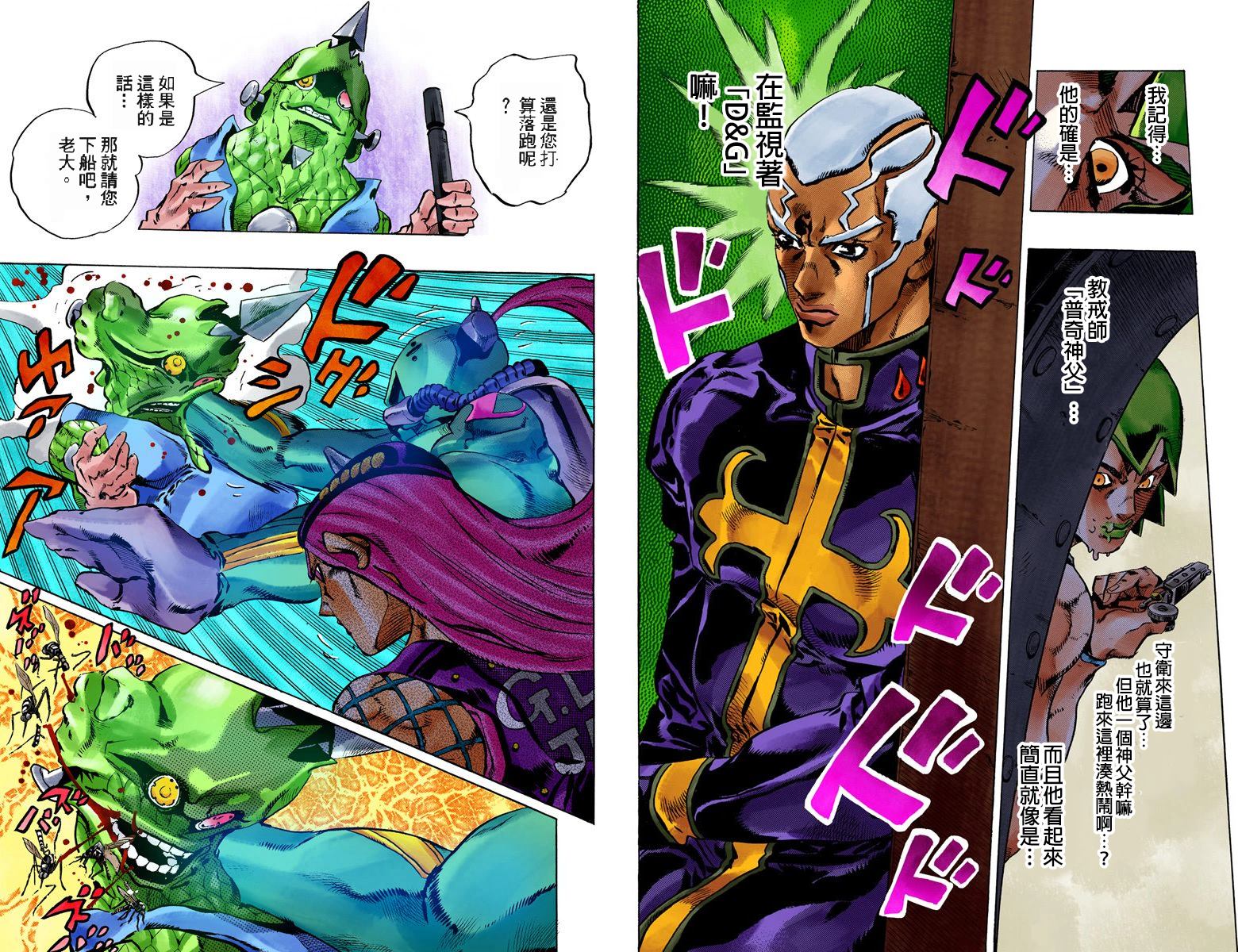 《JoJo奇妙冒险》漫画最新章节第6部10卷全彩免费下拉式在线观看章节第【13】张图片