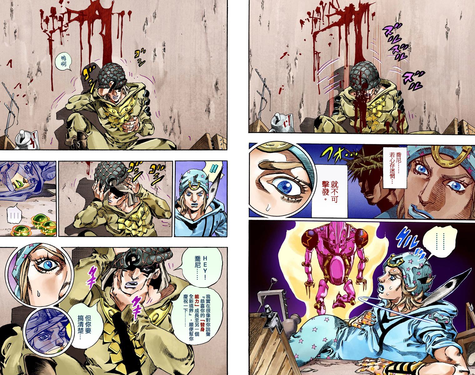 《JoJo奇妙冒险》漫画最新章节第7部15卷全彩免费下拉式在线观看章节第【88】张图片