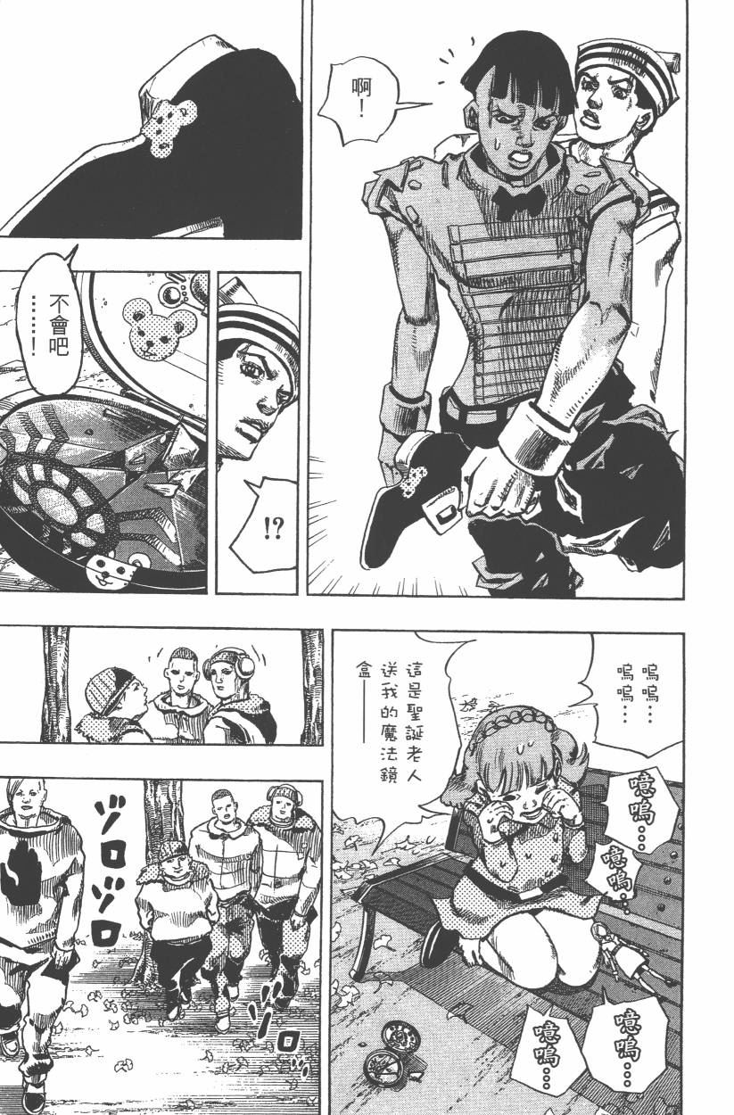 《JoJo奇妙冒险》漫画最新章节第108卷免费下拉式在线观看章节第【184】张图片