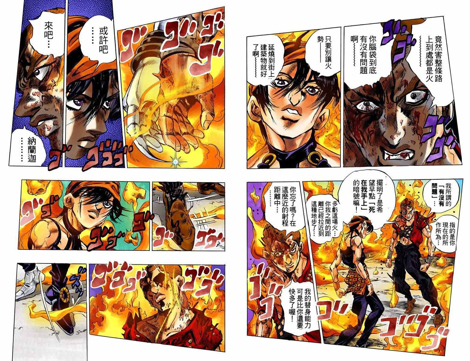 《JoJo奇妙冒险》漫画最新章节第5部05卷全彩免费下拉式在线观看章节第【51】张图片