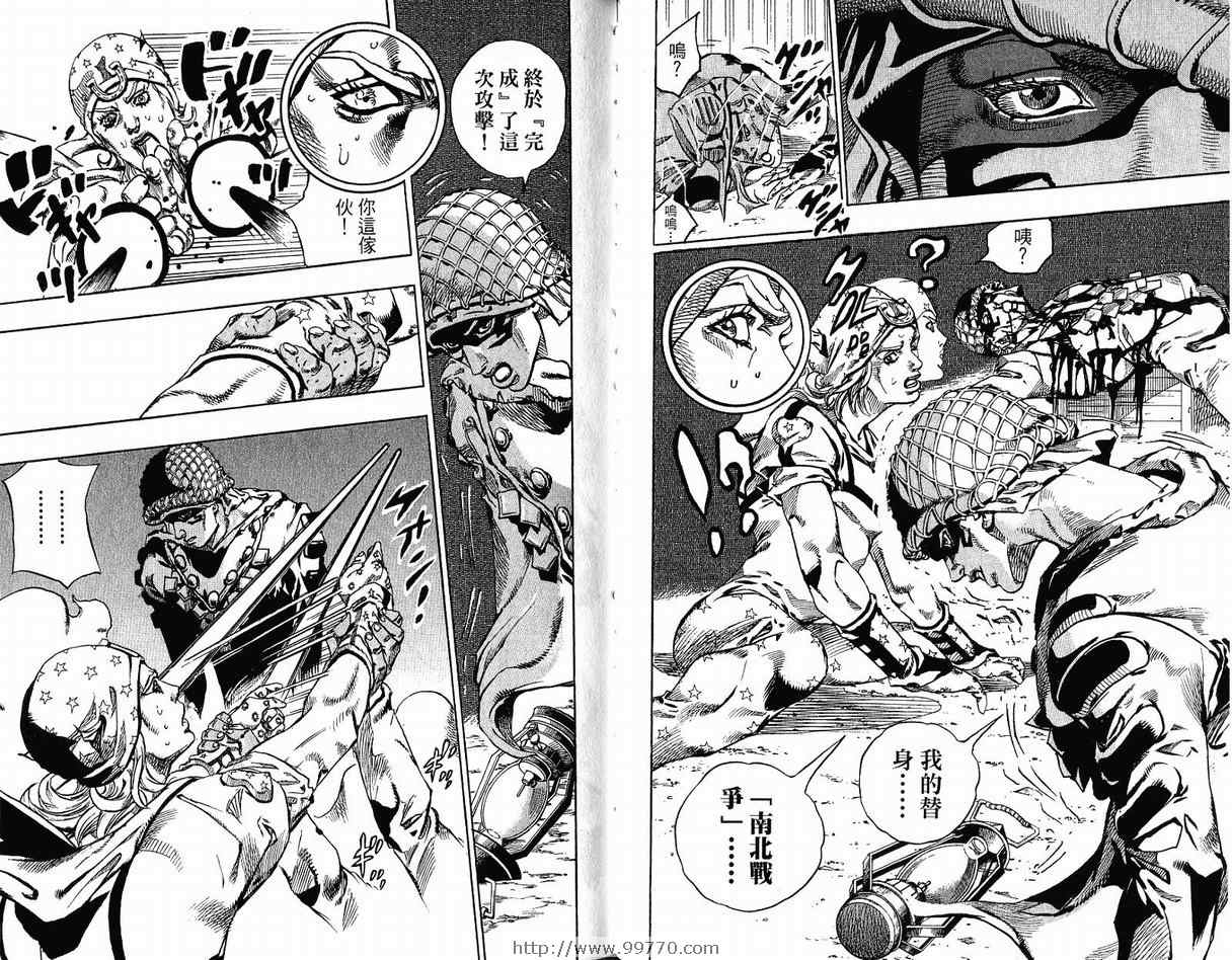 《JoJo奇妙冒险》漫画最新章节第95卷免费下拉式在线观看章节第【72】张图片