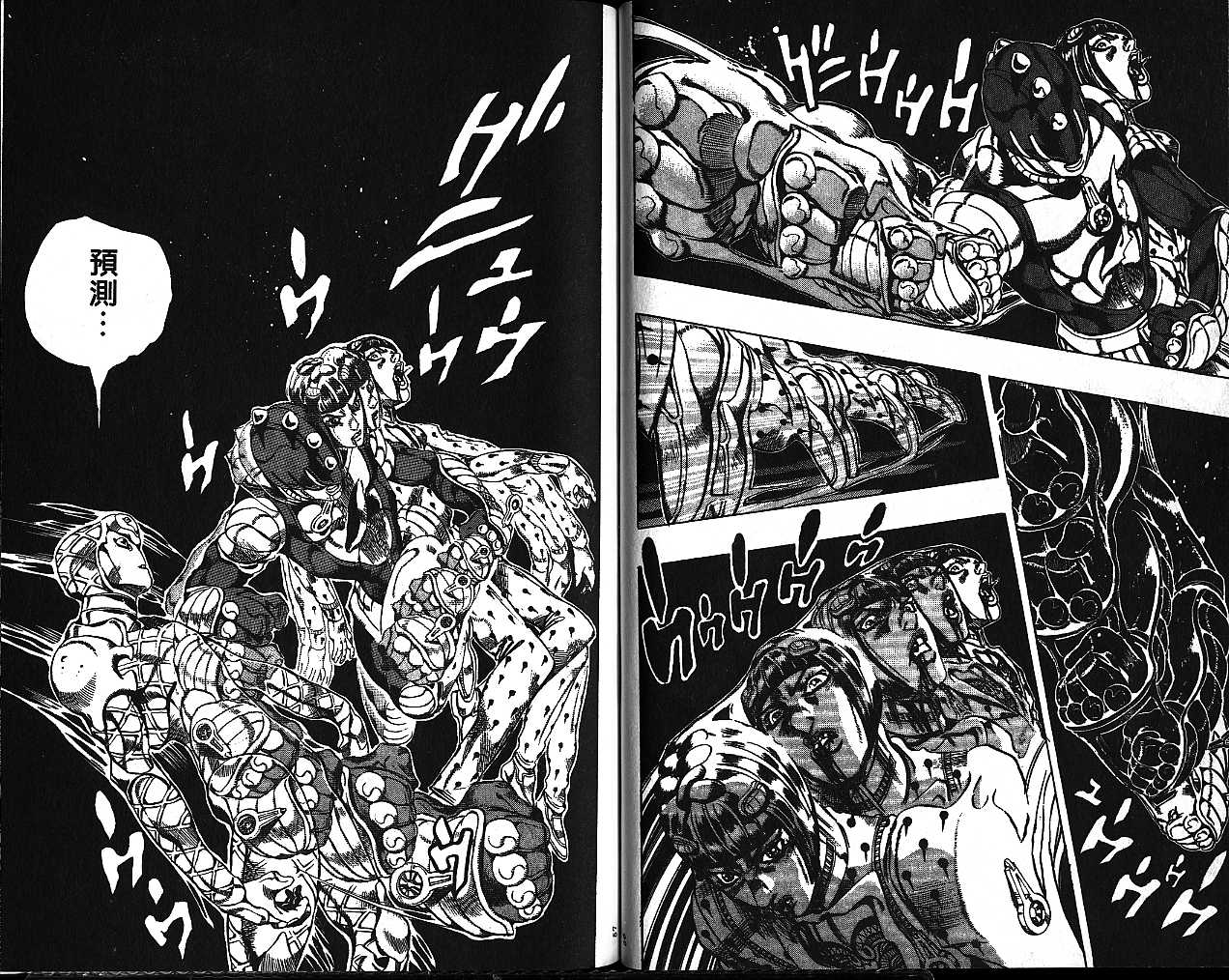 《JoJo奇妙冒险》漫画最新章节第56卷免费下拉式在线观看章节第【29】张图片