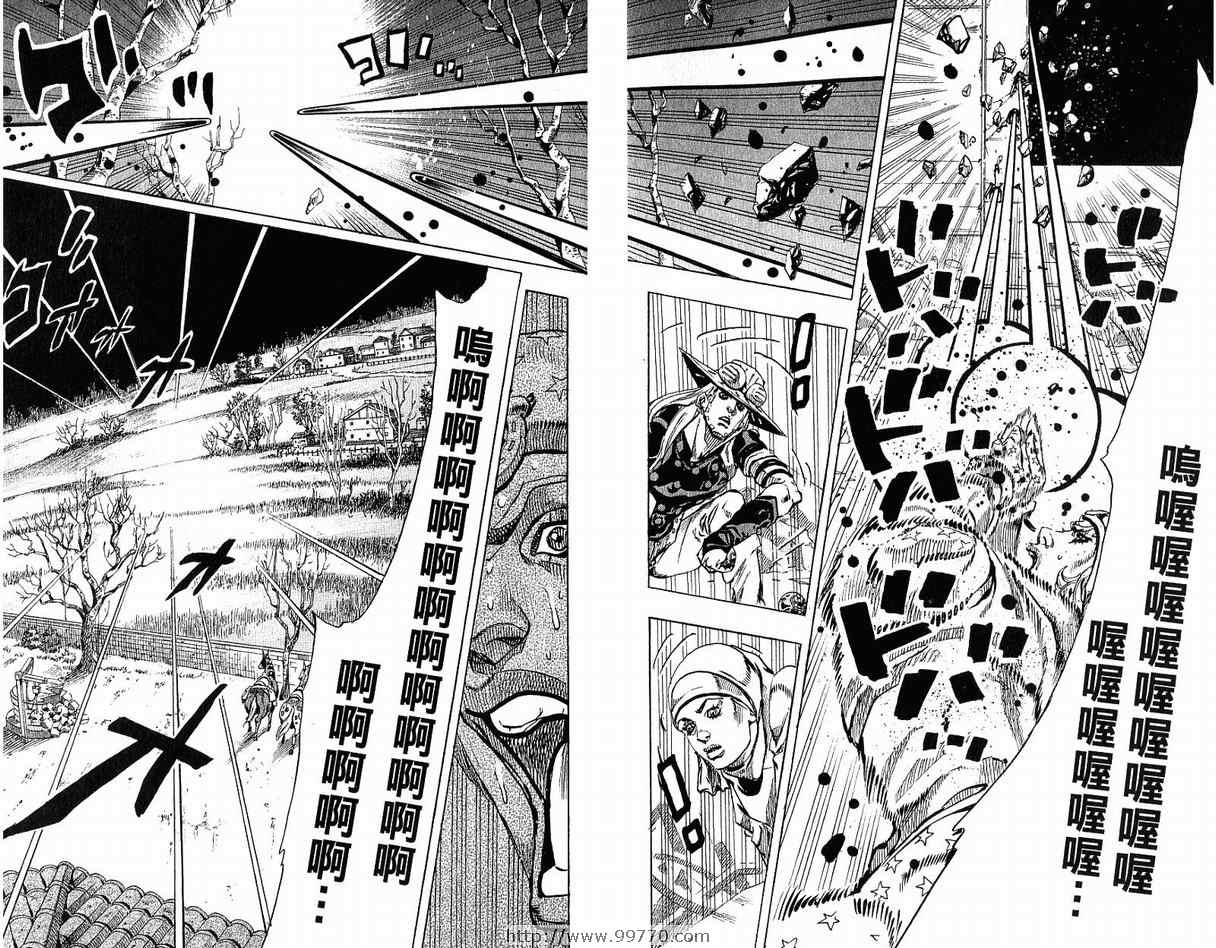 《JoJo奇妙冒险》漫画最新章节第95卷免费下拉式在线观看章节第【108】张图片