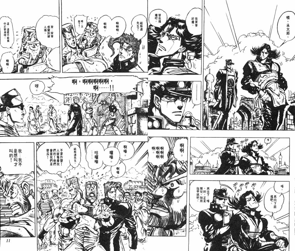 《JoJo奇妙冒险》漫画最新章节第18卷免费下拉式在线观看章节第【6】张图片