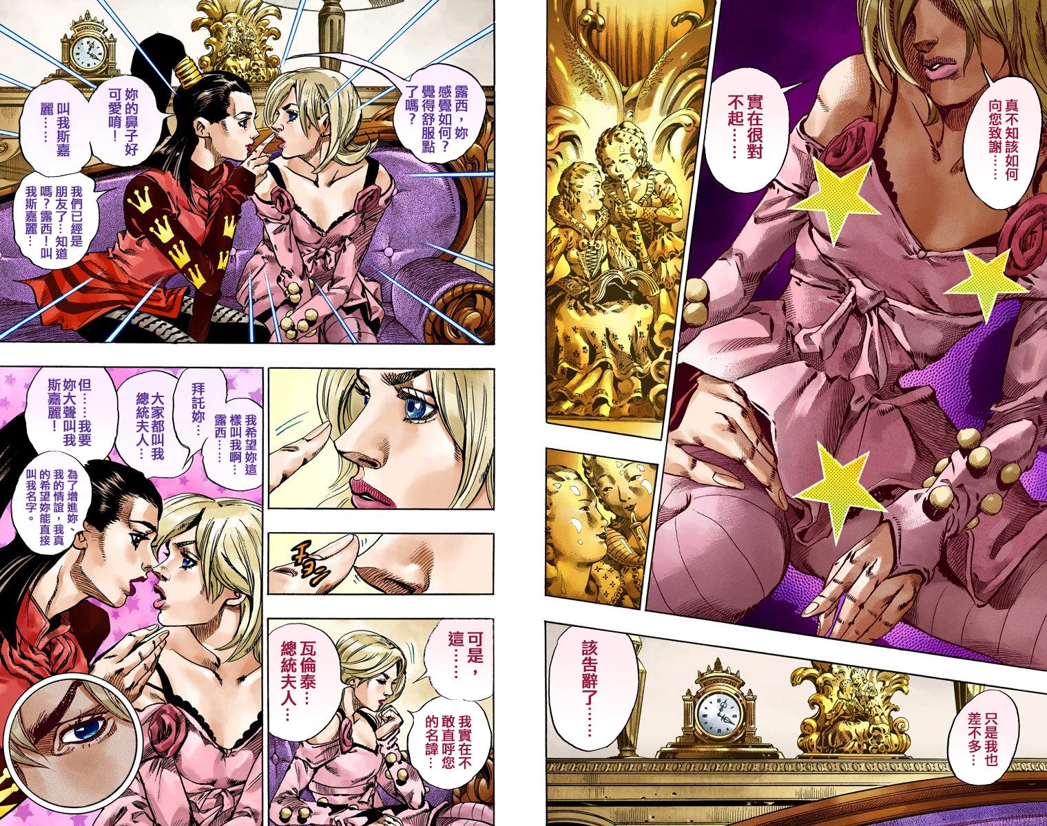 《JoJo奇妙冒险》漫画最新章节第7部13卷全彩免费下拉式在线观看章节第【3】张图片