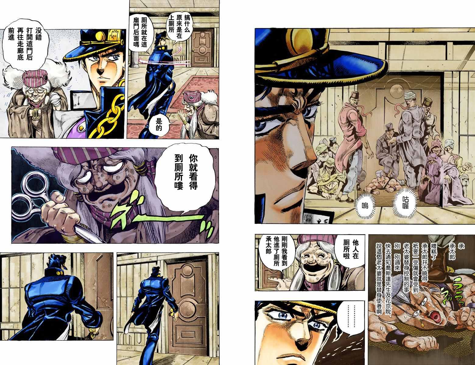 《JoJo奇妙冒险》漫画最新章节第3部05卷全彩免费下拉式在线观看章节第【63】张图片