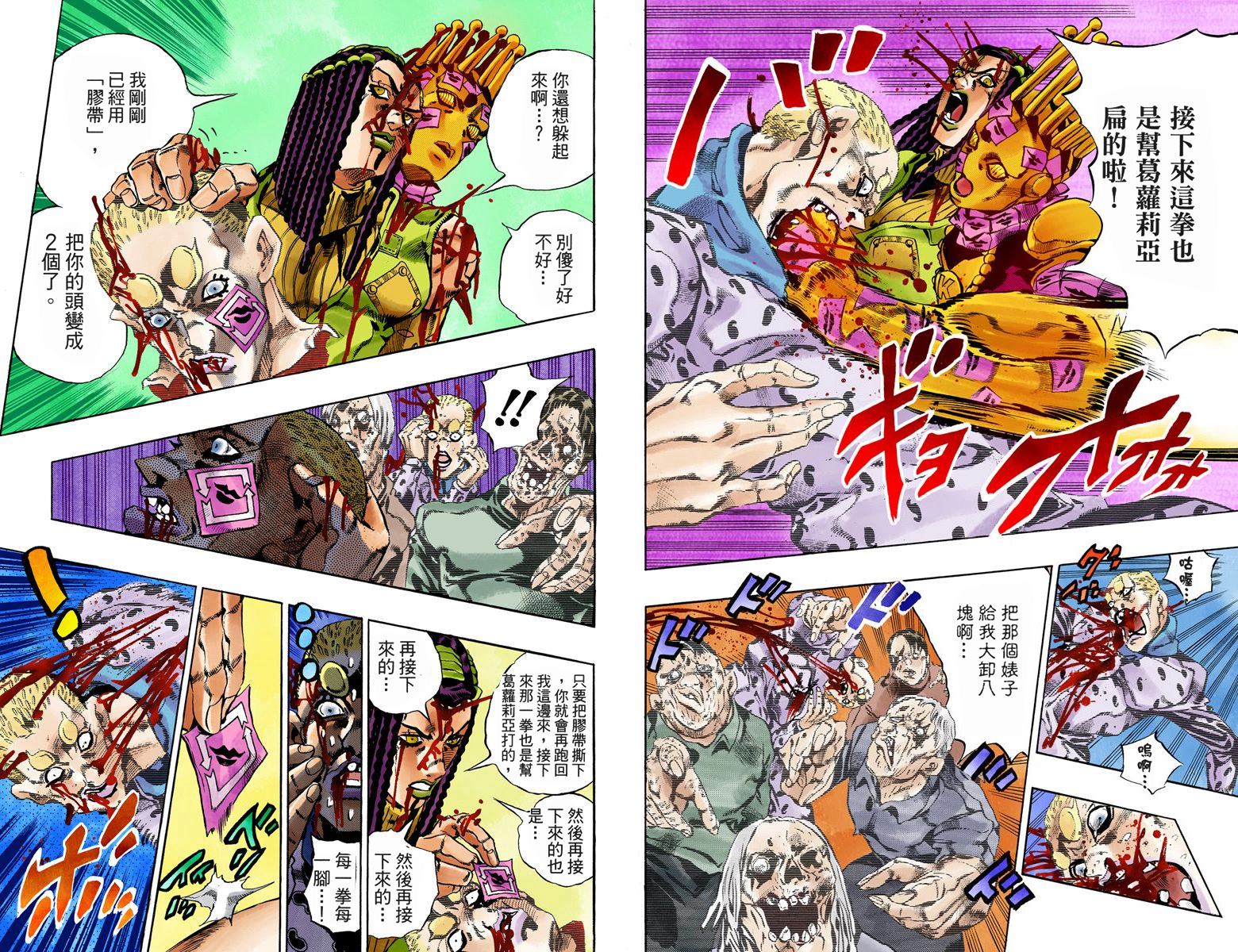 《JoJo奇妙冒险》漫画最新章节第6部07卷全彩免费下拉式在线观看章节第【32】张图片