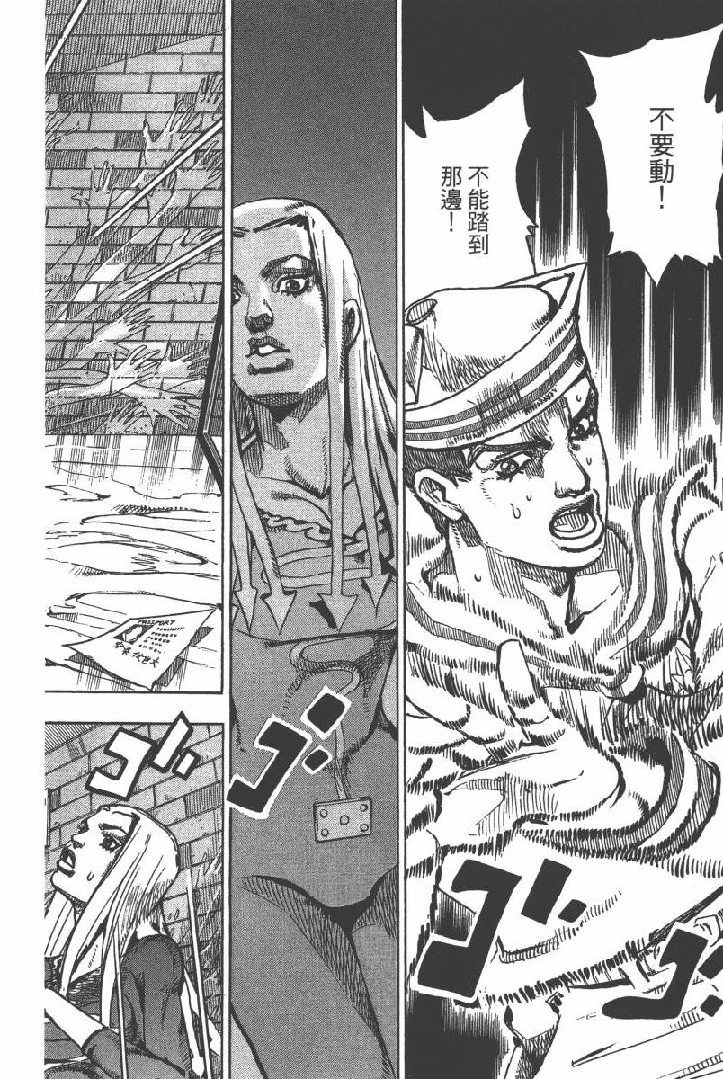 《JoJo奇妙冒险》漫画最新章节第116卷免费下拉式在线观看章节第【123】张图片