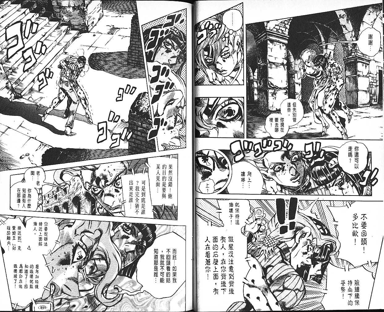 《JoJo奇妙冒险》漫画最新章节第61卷免费下拉式在线观看章节第【69】张图片