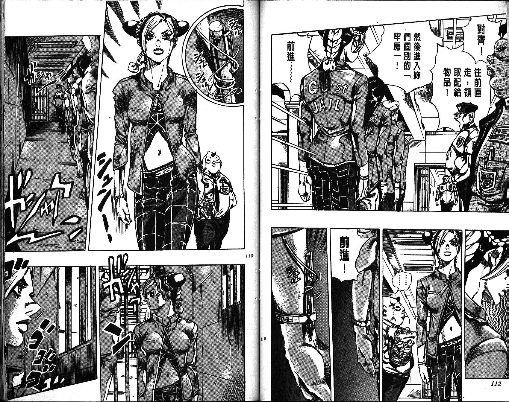 《JoJo奇妙冒险》漫画最新章节第64卷免费下拉式在线观看章节第【56】张图片