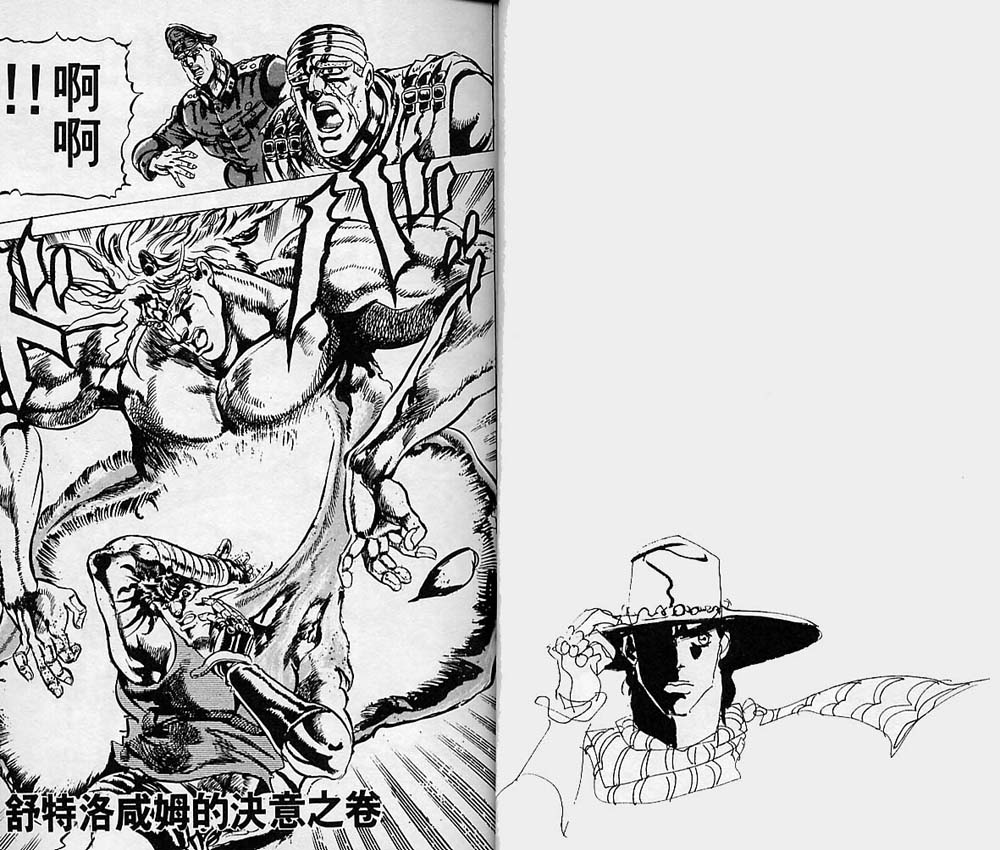 《JoJo奇妙冒险》漫画最新章节第7卷免费下拉式在线观看章节第【24】张图片