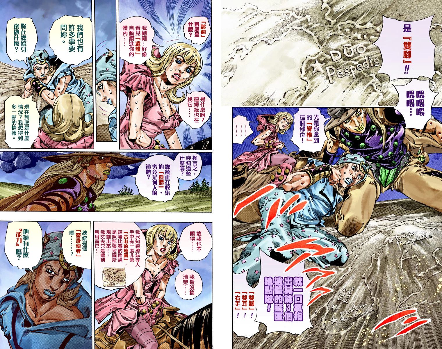 《JoJo奇妙冒险》漫画最新章节第7部10卷全彩免费下拉式在线观看章节第【13】张图片