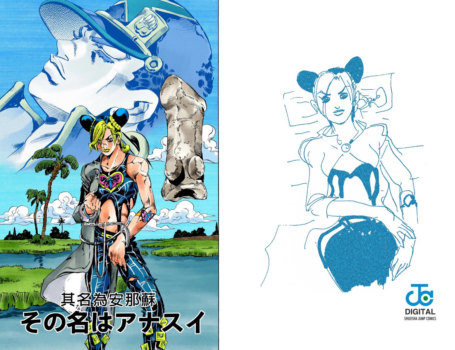 《JoJo奇妙冒险》漫画最新章节第6部07卷全彩免费下拉式在线观看章节第【46】张图片