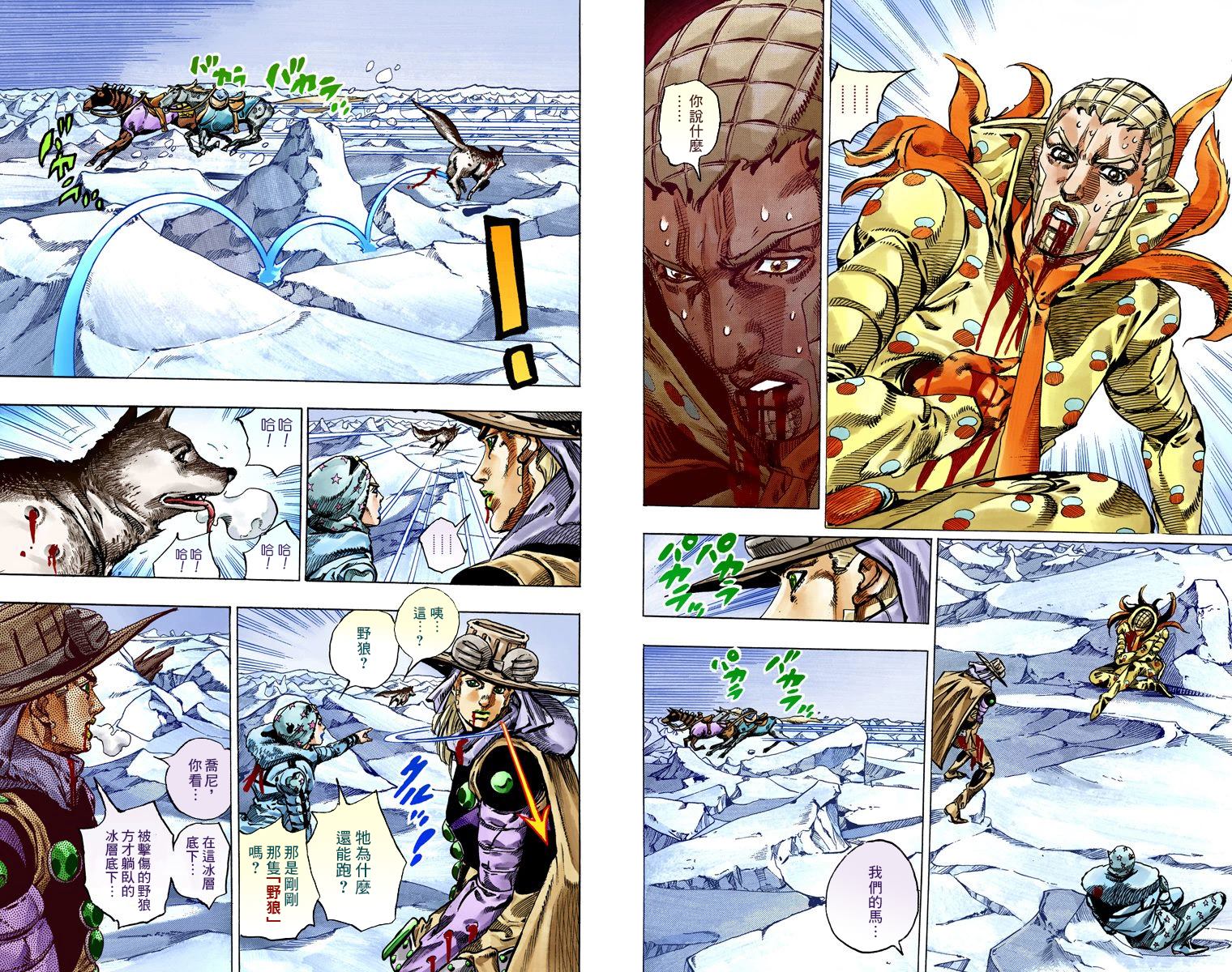 《JoJo奇妙冒险》漫画最新章节第7部14卷全彩免费下拉式在线观看章节第【77】张图片