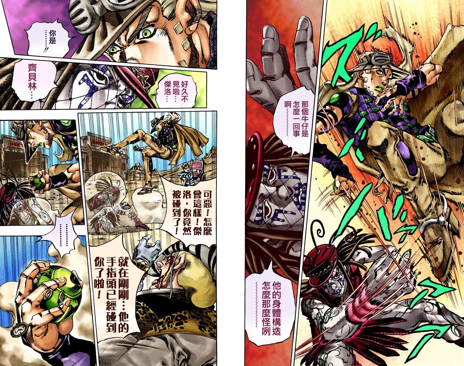 《JoJo奇妙冒险》漫画最新章节第7部4卷全彩免费下拉式在线观看章节第【71】张图片