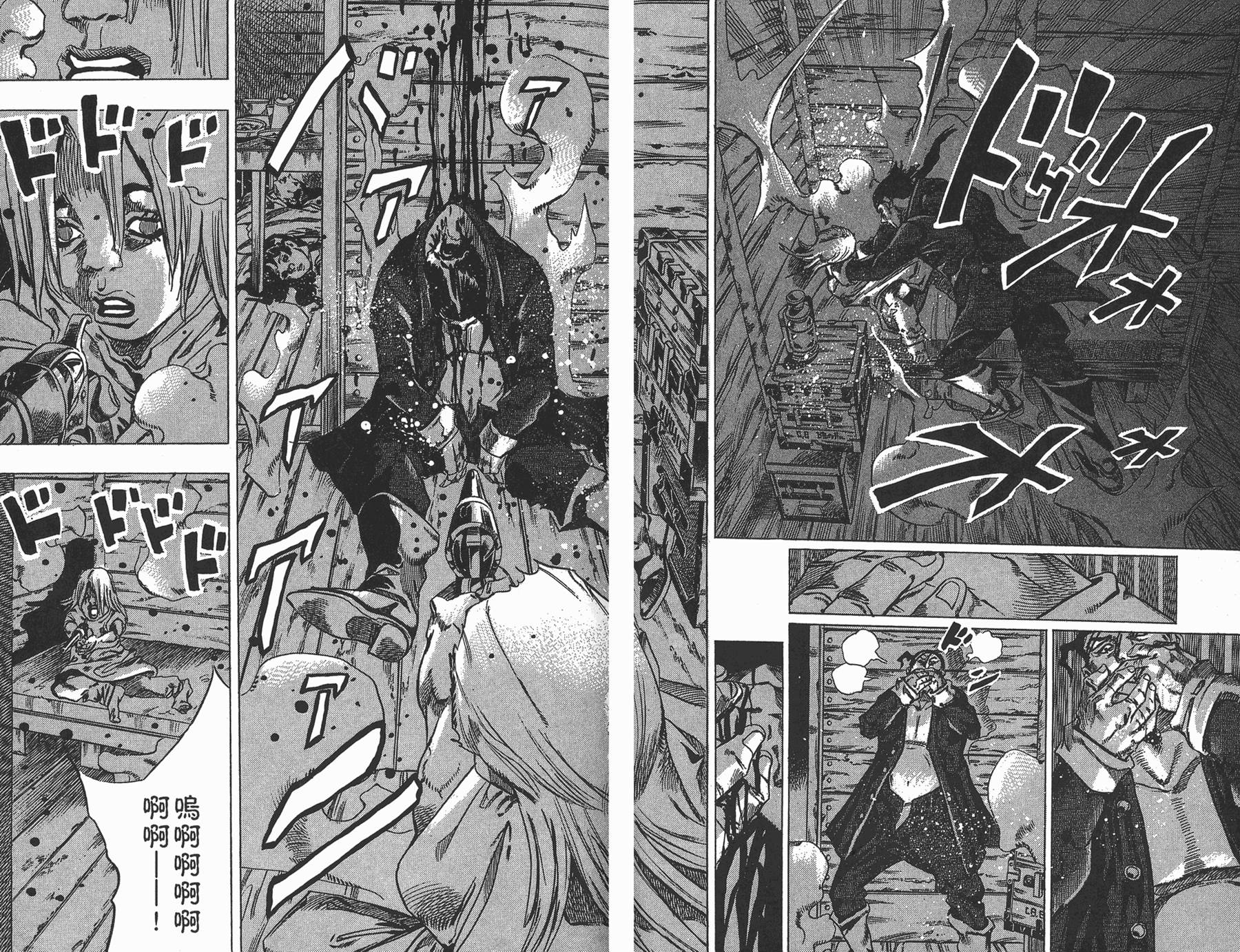 《JoJo奇妙冒险》漫画最新章节第88卷免费下拉式在线观看章节第【43】张图片